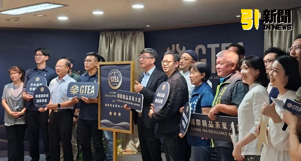 國際精品茶葉大賞啟動 新北打造台灣茶世界新標準 國際精品茶葉大賞啟動 新北打造台灣茶世界新標準