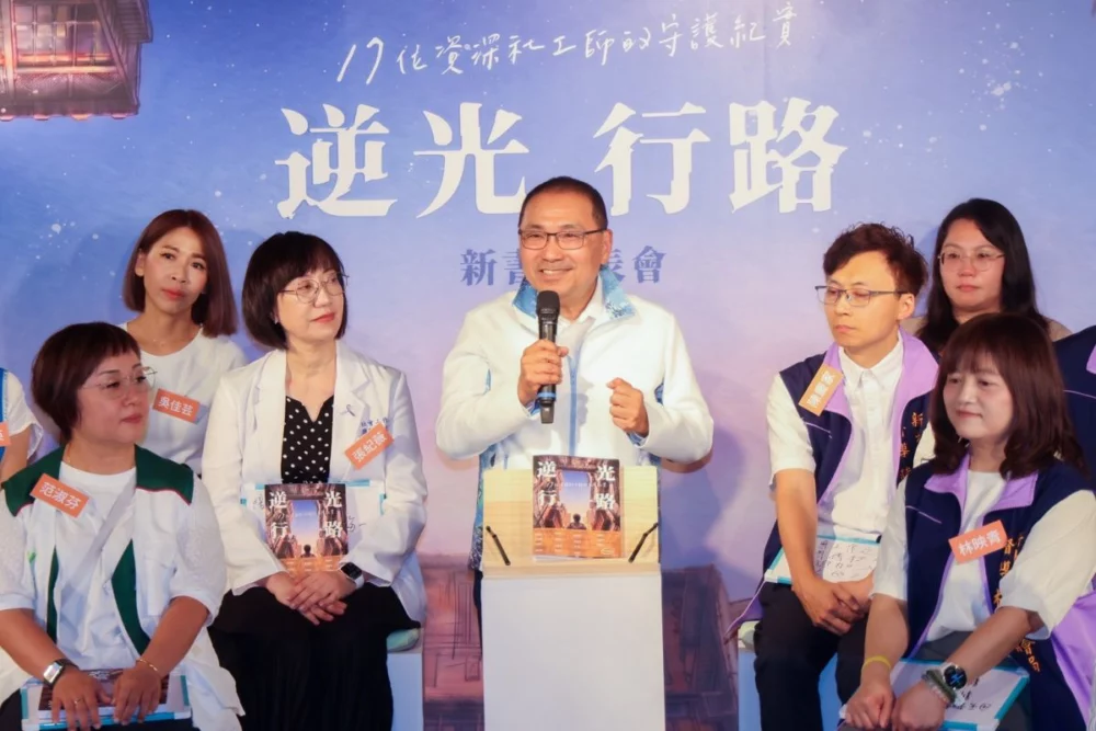 逆光行路新書發表 17位資深社工守護新北生命故事 逆光行路新書發表 17位資深社工守護新北生命故事