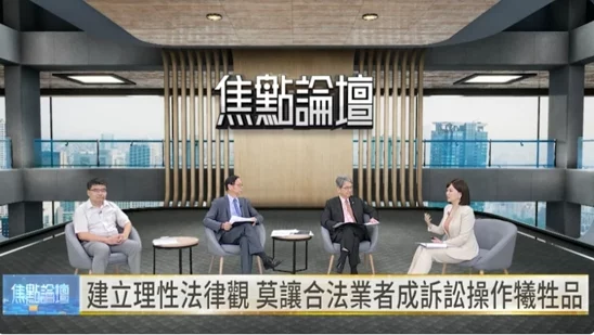 圖/專家呼籲建立理性法律觀,醫療爭議回歸事實、證據與法律,避免訴訟擴大對立,消耗司法資源。(翻攝鏡新聞YouTube )