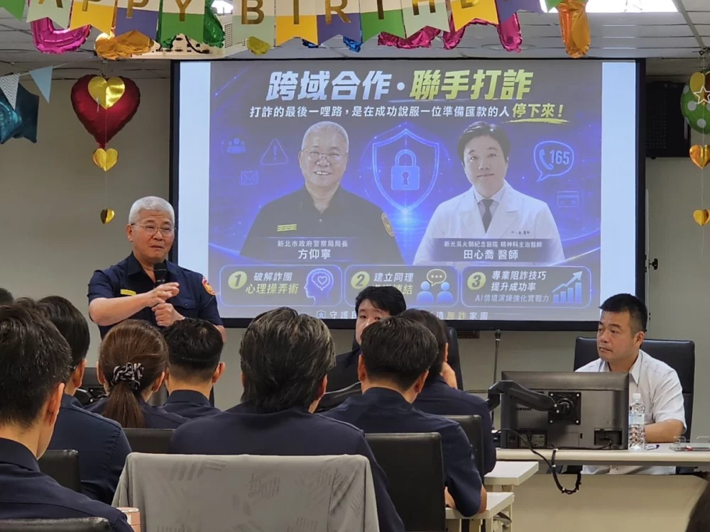 新北警結合心理學與AI訓練　破解詐團操弄強化阻詐力