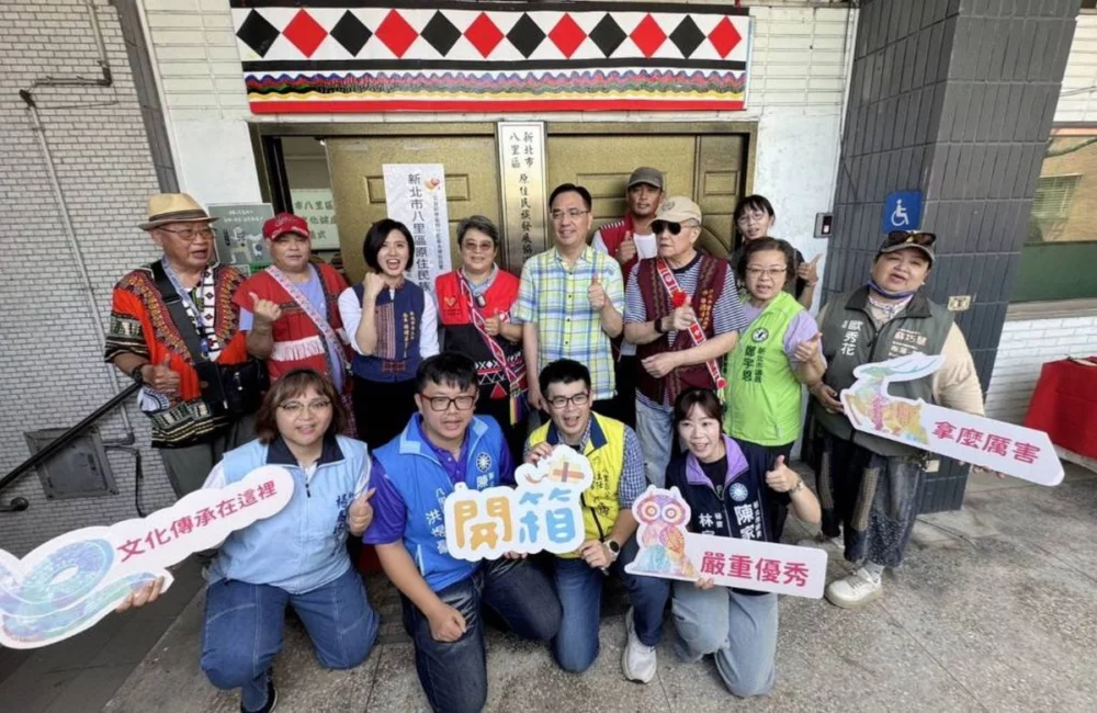 新北第28處文健站啟動 八里原民長者有了部落客廳 新北第28處文健站啟動 八里原民長者有了部落客廳