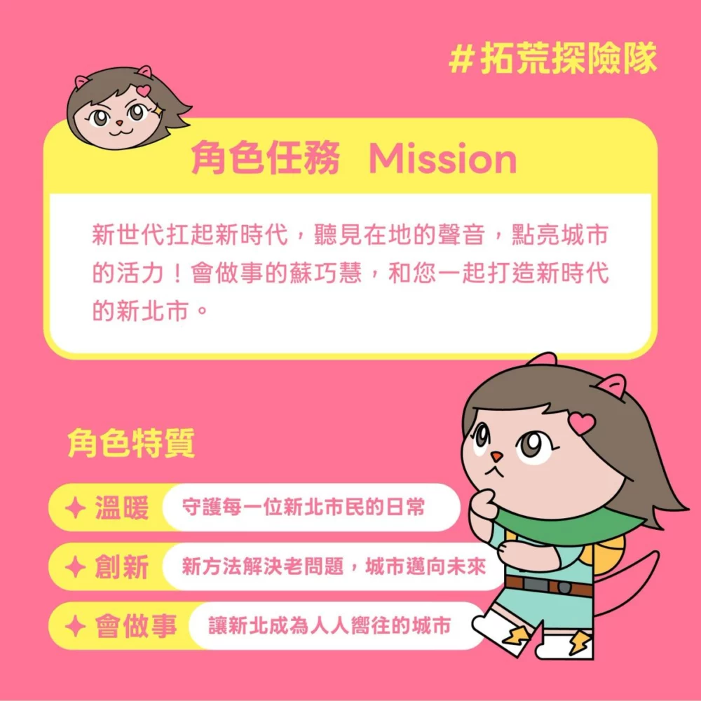 蘇巧慧化身水獺媽媽 喊話打造新北觀光品牌 蘇巧慧化身水獺媽媽 喊話打造新北觀光品牌