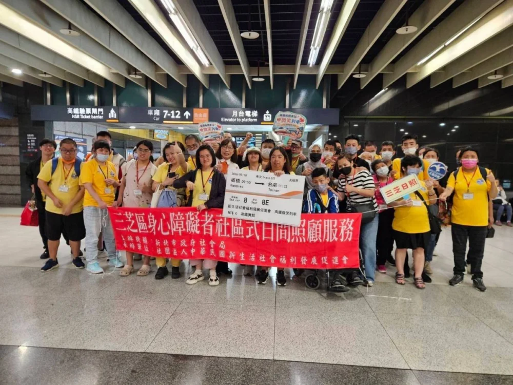 一句話等兩年!高鐵板橋站助身障家庭圓旅行夢 一句話等兩年!高鐵板橋站助身障家庭圓旅行夢