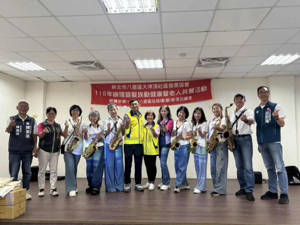 圖／八里區公所提供
