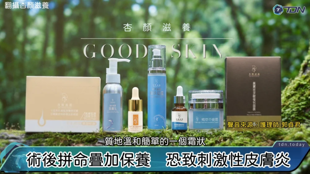 醫美治療後,肌膚變敏感? 資深皮膚護理師警告:「兩件事」沒做好 肌膚狀態亮紅燈! 醫美治療後,肌膚變敏感? 資深皮膚護理師警告:「兩件事」沒做好 肌膚狀態亮紅燈!